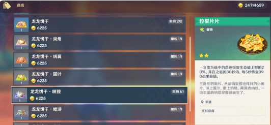 原神5.4版本新增物品哪些值得收集？