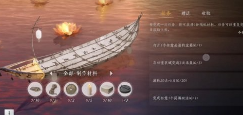 燕云十六声福舟寄彩宵材料怎么获取?