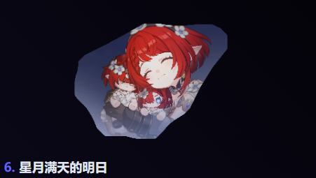 崩坏星穹铁道缇宝最高性价比抽几命?