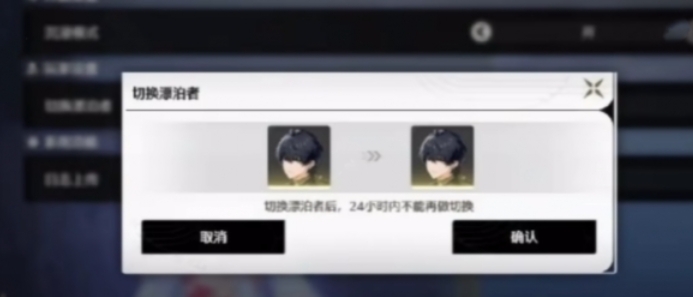 鸣潮怎么换性别?