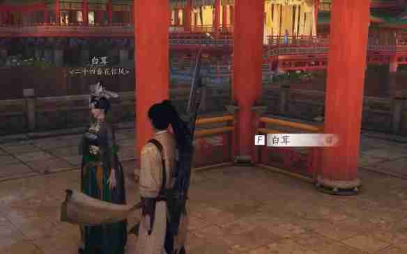 燕云十六声桃花春信任务怎么做?