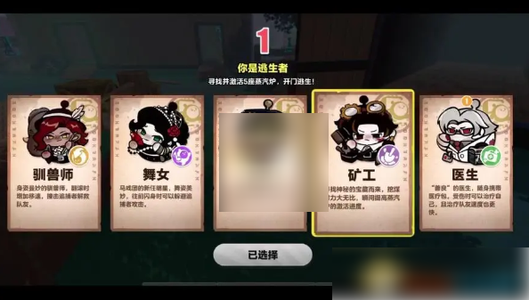 蛋仔派对逃生者爆破师要怎么获取?