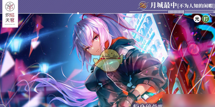 炽焰天穹小笠原绯雨有哪些技能?