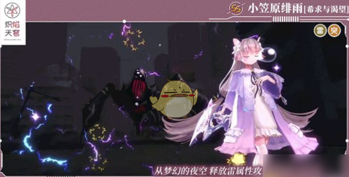 炽焰天穹小笠原绯雨有哪些技能?