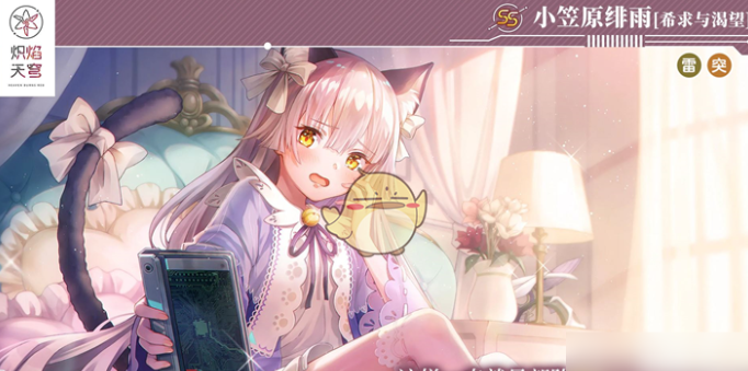 炽焰天穹小笠原绯雨有哪些技能?