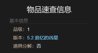 最终幻想14水晶世界不幸小兔宠物怎么获取?