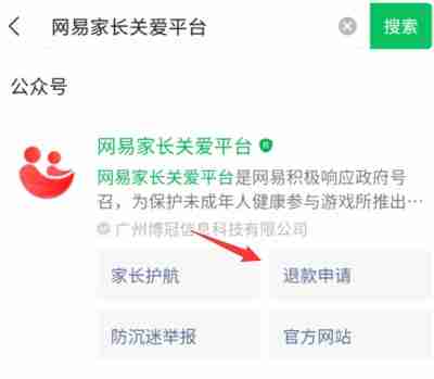 蛋仔派对未成年充值能退款吗?
