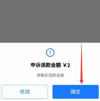 蛋仔派对未成年充值能退款吗?