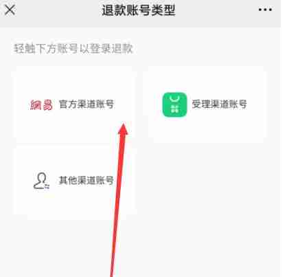 蛋仔派对未成年充值能退款吗?