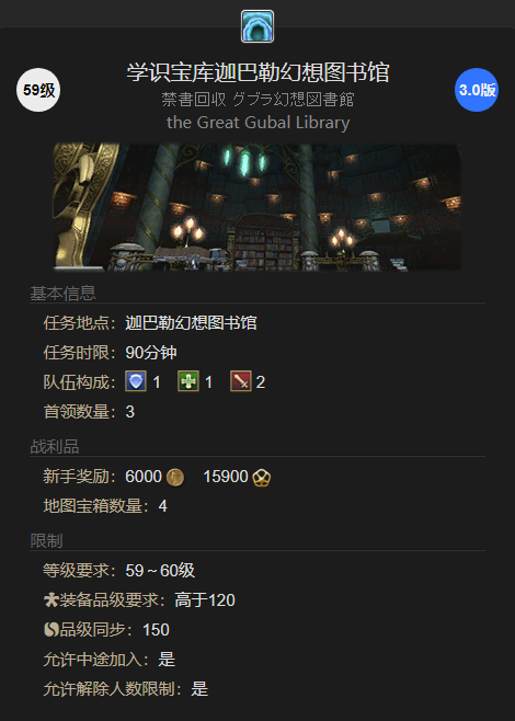 最终幻想14水晶世界63页宠物怎么获得?