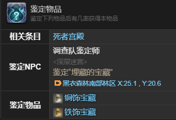 最终幻想14水晶世界63页宠物怎么获得?