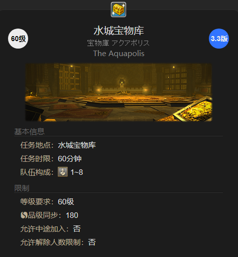 最终幻想14水晶世界63页宠物怎么获得?