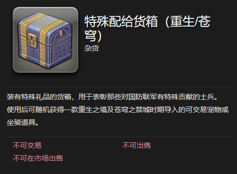 最终幻想14水晶世界63页宠物怎么获得?