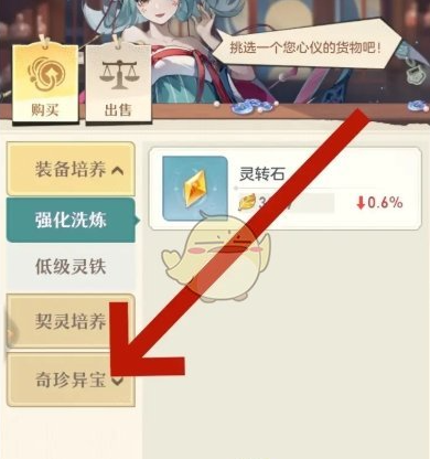 桃花师织虹珠怎么获得?