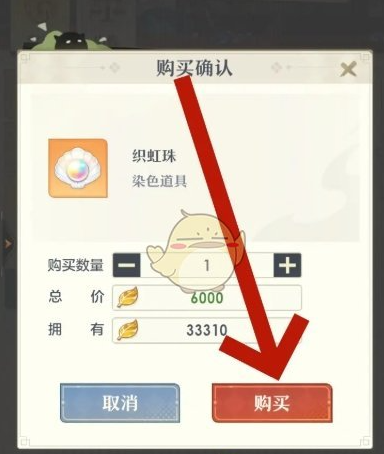 桃花师织虹珠怎么获得?