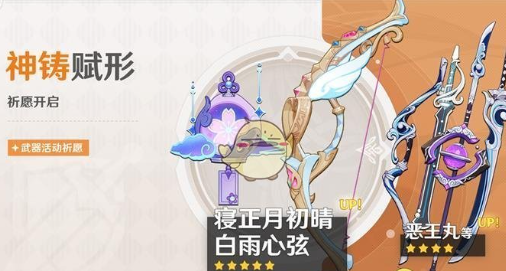 原神5.4版本上半卡池角色有哪些?