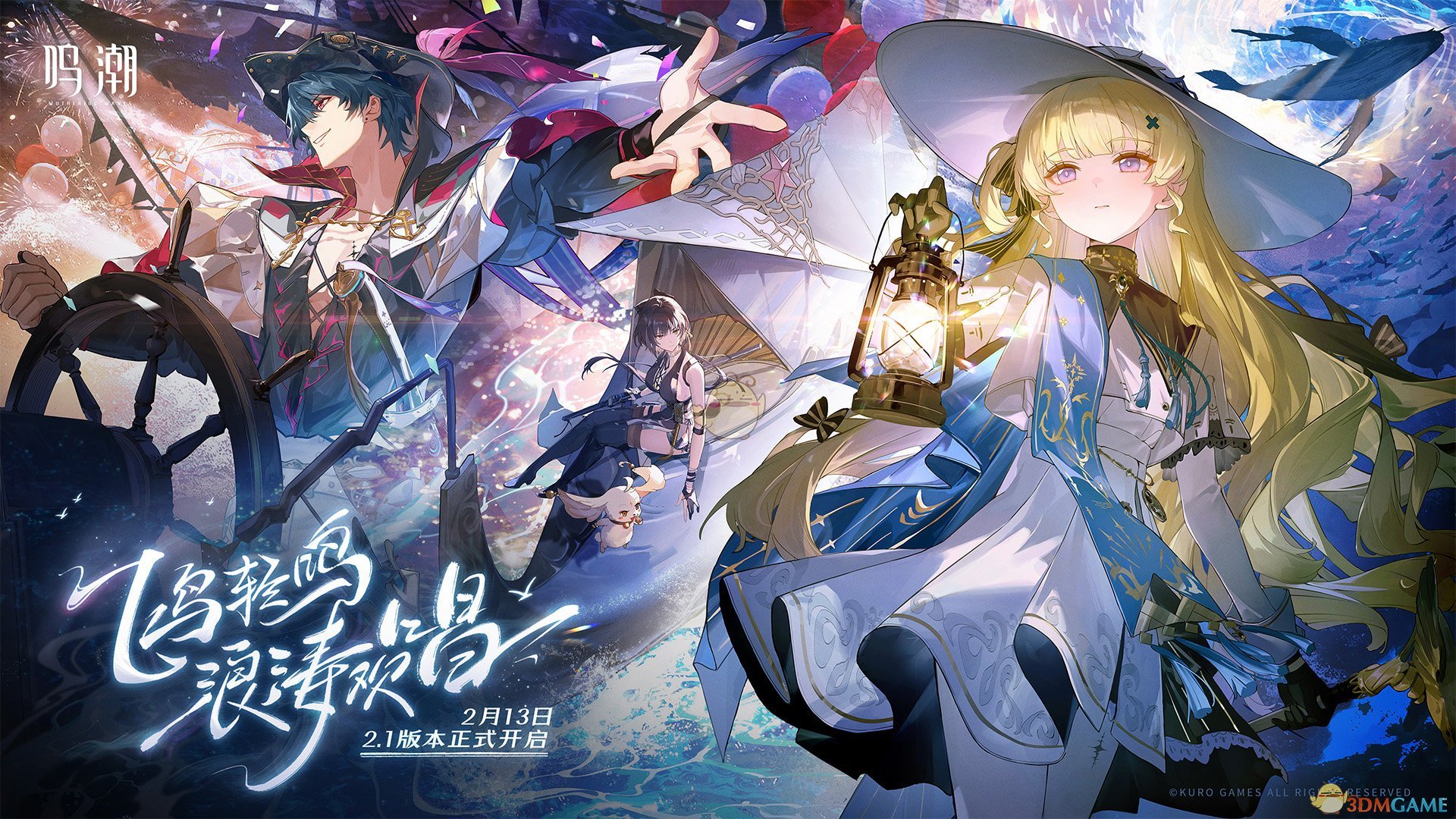 鸣潮2.1版本抽什么角色?