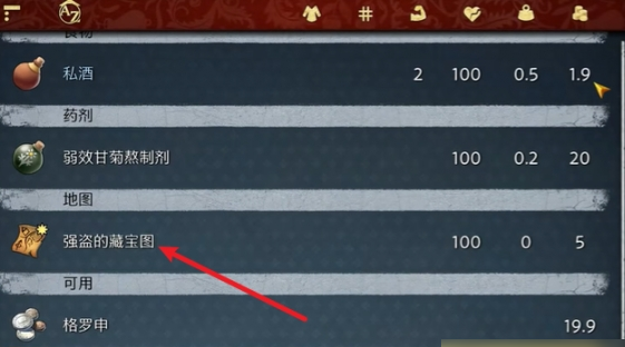 天国拯救2支线任务X标记地点怎么做?