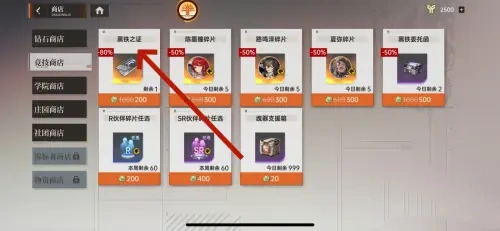 龙族卡塞尔之门黑铁之证怎么获得?