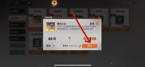 龙族卡塞尔之门黑铁之证怎么获得?