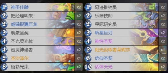 炉石传说31.4借用套牌怎么选?