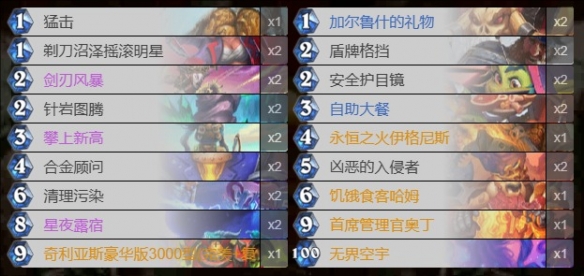 炉石传说31.4借用套牌怎么选?