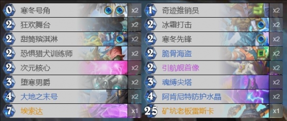 炉石传说31.4借用套牌怎么选?