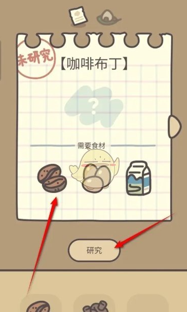 橡子屋咖啡布丁要怎么制作?