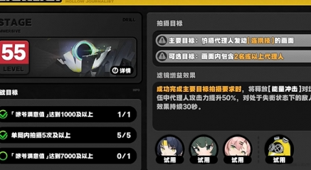 绝区零咔嚓咔嚓空洞记者灼日浮影怎么过?
