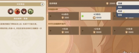 原神易燃地之争怎么通关？