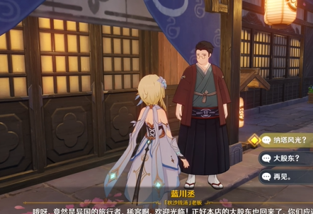 原神名为快乐的谎言任务怎么做？