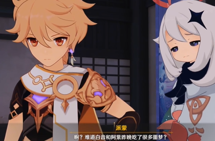 原神名为快乐的谎言任务怎么做?