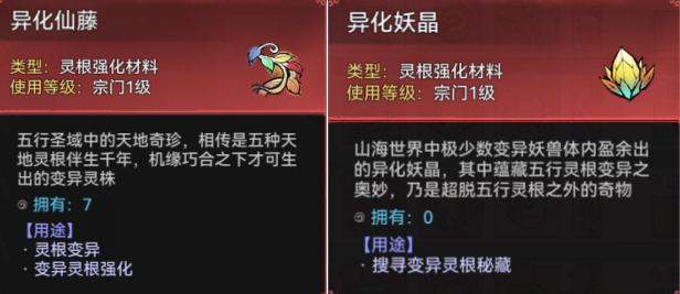 最强祖师山海世界讨伐异兽和采集怎么玩？