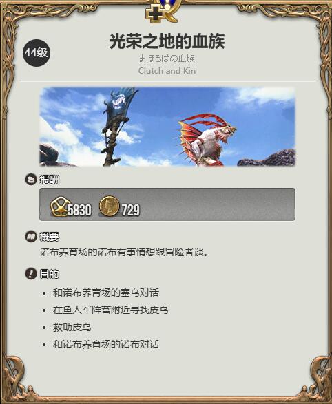 最终幻想14水晶世界迷你海魔怎么获得？