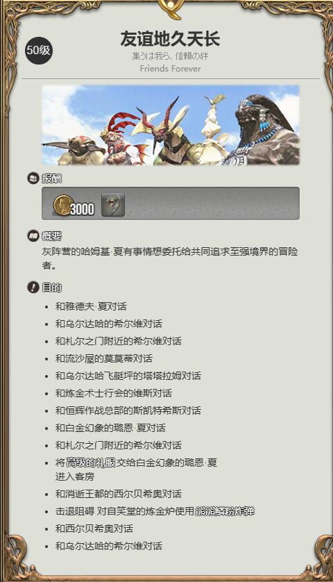 最终幻想14水晶世界迷你海魔怎么获得?