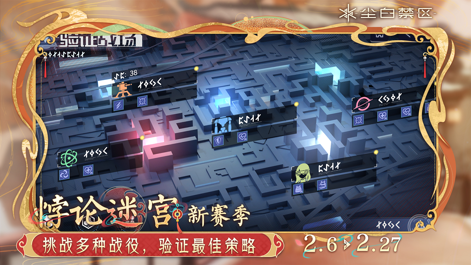 尘白禁区验证战场活动怎么玩?