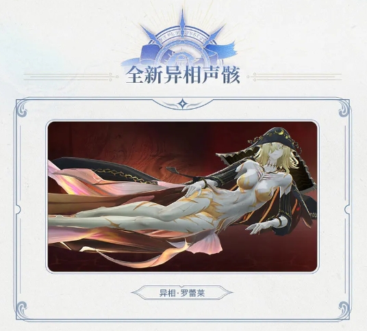 鸣潮2.1全新声骸内容都有哪些?