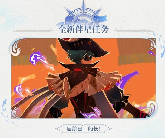 鸣潮2.1新任务都有哪些?