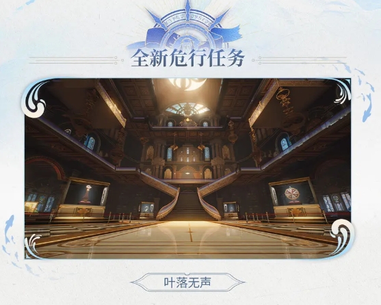 鸣潮2.1新任务都有哪些？