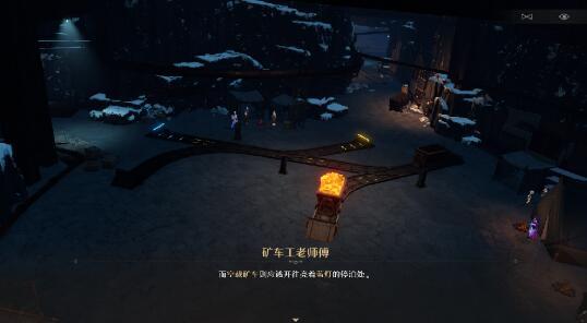 崩坏星穹铁道大矿区铁道之夜其二任务怎么做？