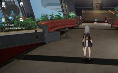 崩坏星穹铁道流光溢彩任务怎么做?