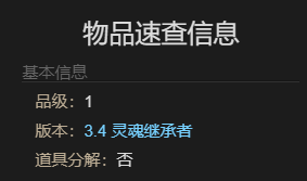 最终幻想14水晶世界迷你亚历山大怎么获取?