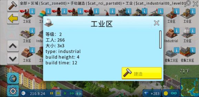 西奥小镇怎么快速供应火箭?