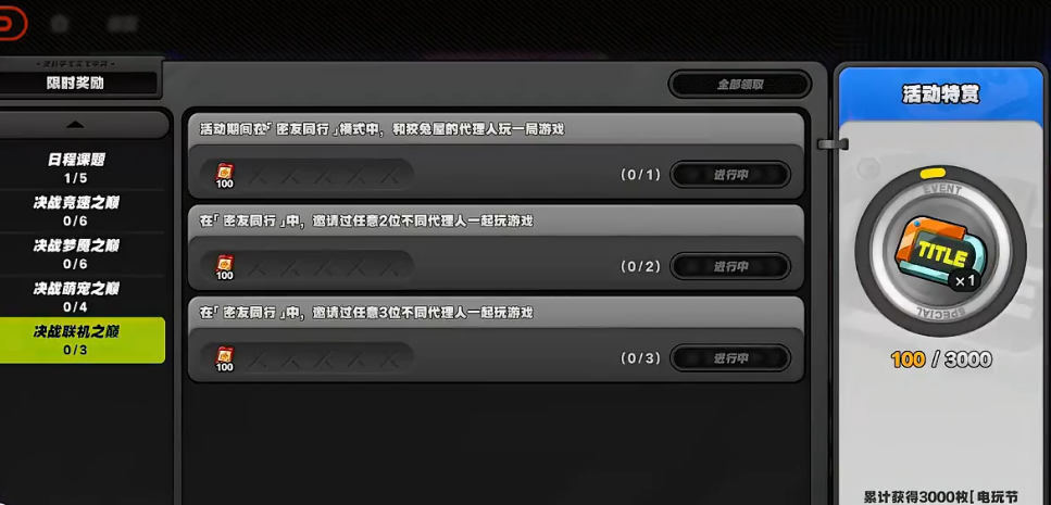 绝区零决战金手指之巅活动怎么玩?
