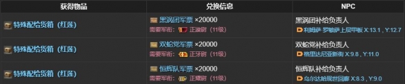 最终幻想14水晶世界金鲶怎么获得？