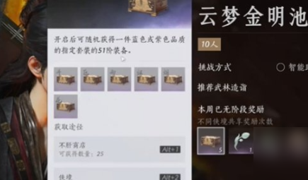 燕云十六声胫甲要去哪里获取?