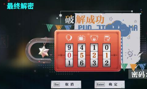 归龙潮冰雪世界密码锁怎么解开?