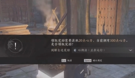 燕云十六声心力减负活动怎么玩?