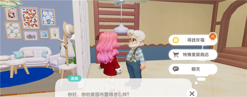 心动小镇新春筹备第二天活动怎么做？
