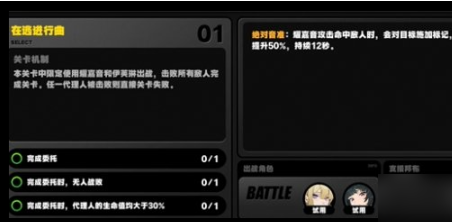 绝区零协律共契灵感的颤音怎么做?